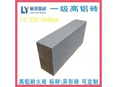 西安直型高鋁磚 西安T3一級高鋁耐火磚 西安耐火標磚直型磚價格
